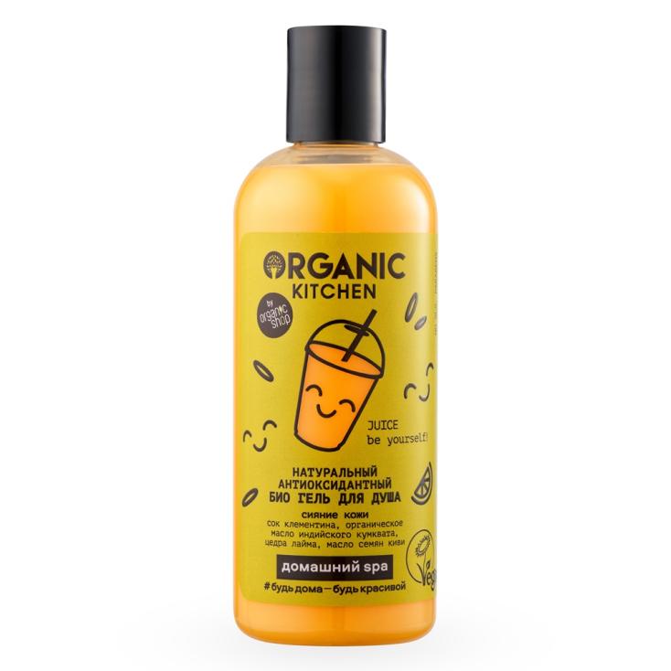 Гель для душа Organic Kitchen Домашний SPA Juice Be Yourself! Антиоксидантный 270 мл