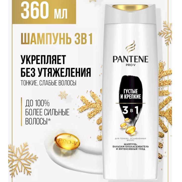 Шампунь Pantene Pro-V Густые и крепкие 3 в 1 360 мл