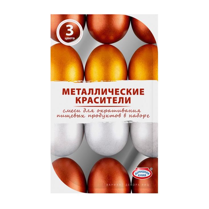 Набор пищевых красителей перламутровых Ladecor 3 шт