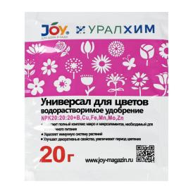 Удобрение для цветов водорастворимое Joy Уралхим Универсал для цветов 20 г