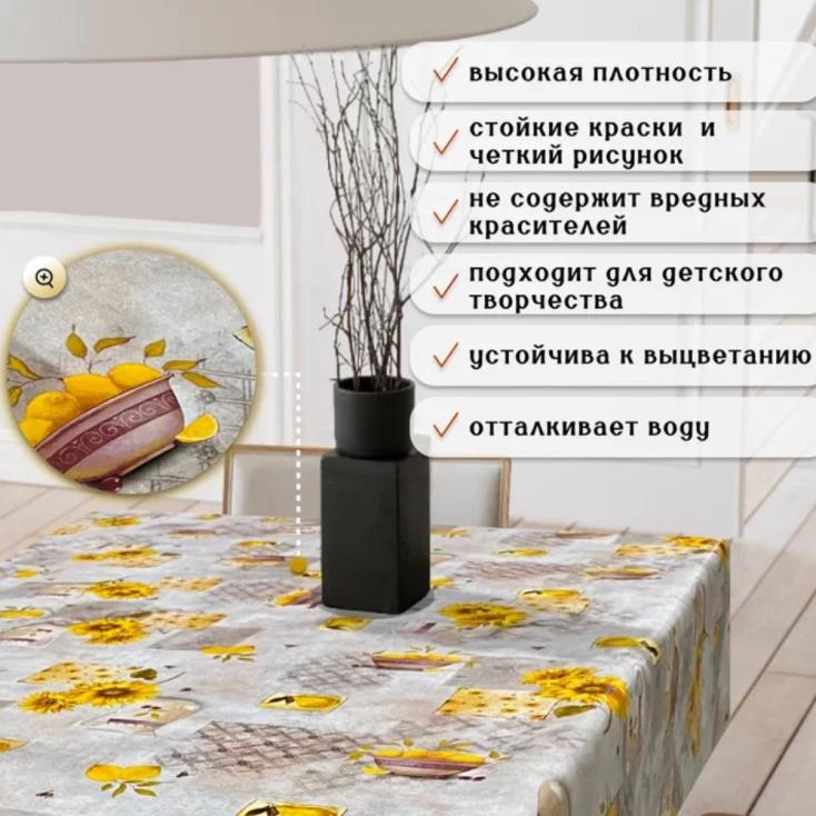 Клеенка ПВХ на нетканой основе Florista 1554-02 1,4 м