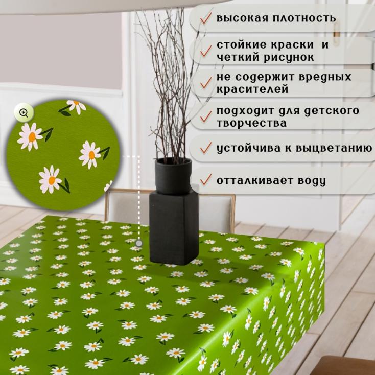 Клеенка ПВХ на нетканой основе Florista 1725-04 1,4 м