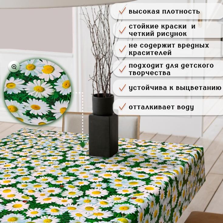 Клеенка ПВХ на нетканой основе Florista 1765-00 1,4 м