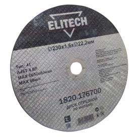 Диск отрезной по металлу 230х1,6х22 мм Elitech