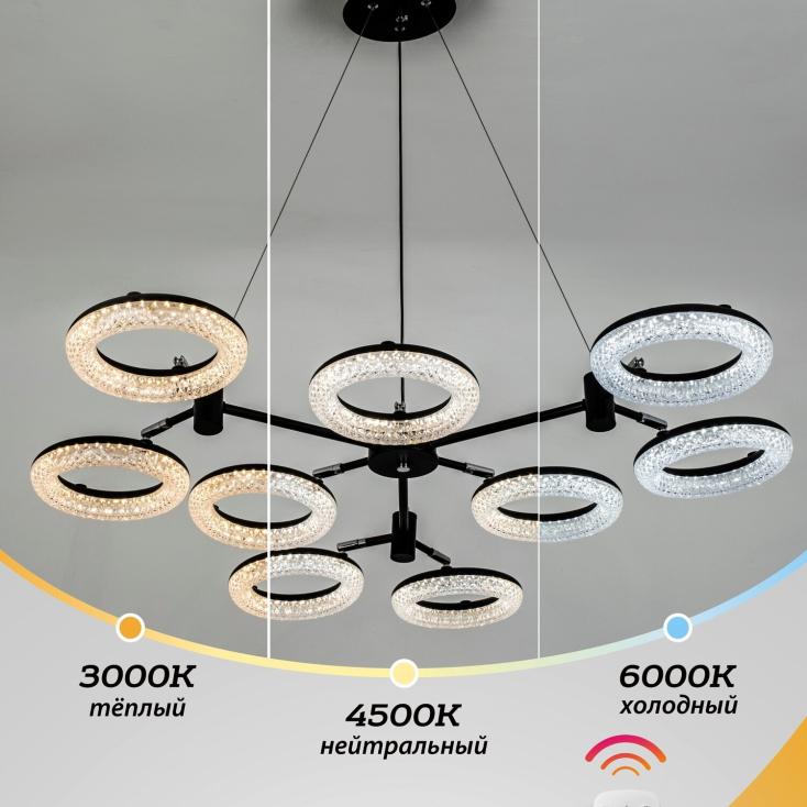 Люстра потолочная LED L6626-9 86Вт 3000K-6000K d86 см h25-100 см черный
