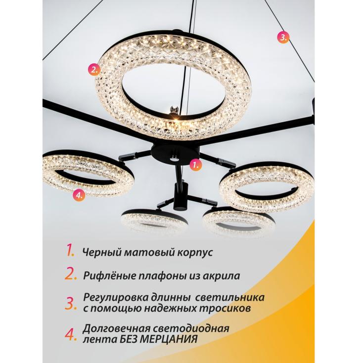 Люстра потолочная LED L6626-9 86Вт 3000K-6000K d86 см h25-100 см черный