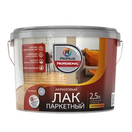 Лак акриловый паркетный Profilux Professional полуматовый 2,5 л