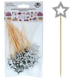 Шпажки для канапе Звездочет Серебро 12 см 24 шт VL80-593