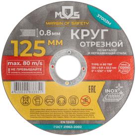 Диск отрезной по металлу 125х0,8х22,2 мм MOS 37003М