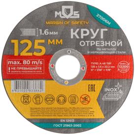 Диск отрезной по металлу 125х1,6х22,2 мм MOS 37006М
