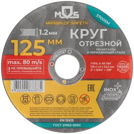 Диск отрезной по металлу 125х1,2х22,2 мм MOS 37005М