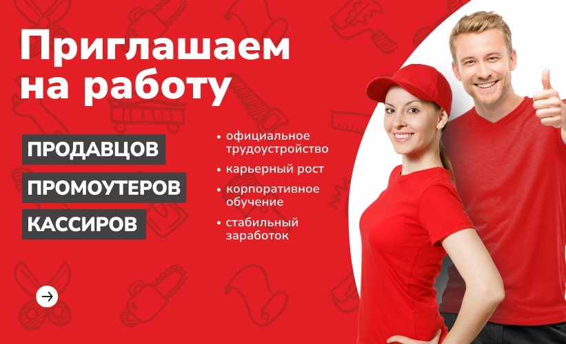Вакансии