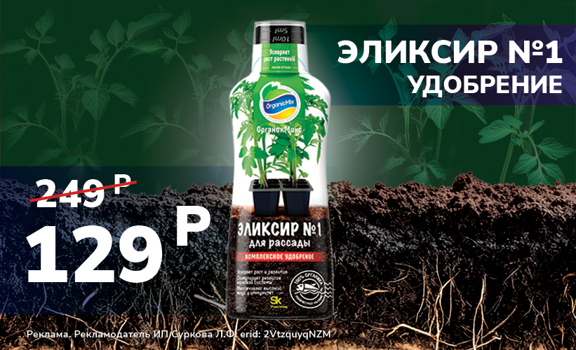 Органическое удобрение