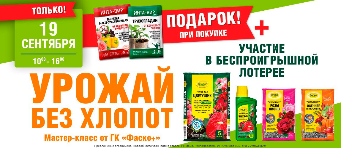 Мастер класс от ГК "Фаско+"