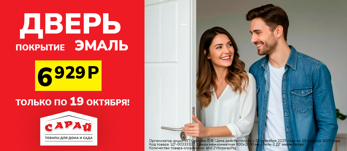 Дверь по супер цене!