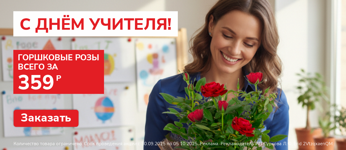 С днем учителя!