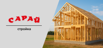 Как выбрать доски и брус для каркасного дома