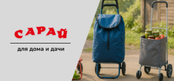Как выбрать лучшую сумку тележку хозяйственную на колёсах: 10 частых ошибок