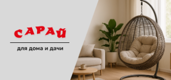 Топ-10 ошибок при покупке кресла-шара: как выбрать навесное кресло в виде шара и не пожалеть