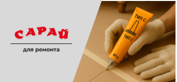 Холодная сварка для линолеума какая лучше: честный разбор с советами мастера