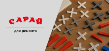 Крестик для плитки: какой лучше? Полный честный разбор с лайфхаками мастеров