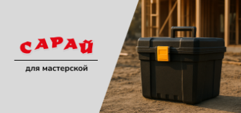 Мифы о ящиках для инструментов: правда, которую вам не расскажут