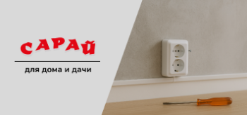 Монтаж розетки открытая установка — 10 ошибок, из-за которых сгорает техника и деньги