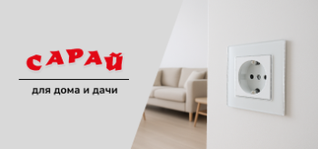 Установка розетки выключателя переключателя скрытой установки: честный разбор для тех, кто не хочет переделывать