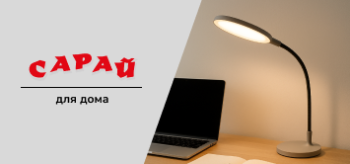 Рабочее место с настольной LED-лампой, ноутбуком, блокнотом и кружкой на деревянном столе.