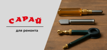 Три стеклореза, лежащие горизонтально на деревянном столе: вверху — масляный с прозрачной ручкой, по центру — алмазный с коротким металлическим корпусом, внизу — циркульный стеклорез с присоской и двумя направляющими.