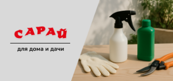 Набор садовых инструментов: белый опрыскиватель с чёрной форсункой, зелёная бутылка, перчатка и секатор на деревянной поверхности, для дачного ухода за растениями