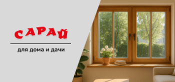 Светлая гостиная с деревянными окнами, подоконником с цветами и книгами, в стиле минимализм