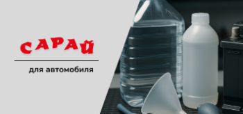 Автомобильный аккумулятор, канистра дистиллированной воды и бутылка электролита с воронкой, гидрометром, перчатками и очками на рабочем столе в гараже
