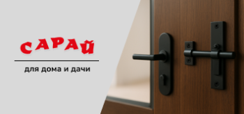 Задвижка в дверном замке: развенчиваем 7 мифов, которые мешают выбрать нужную модель