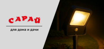 Крупный план уличного светодиодного прожектора, установленного на столбе, освещающего садовую дорожку ночью
