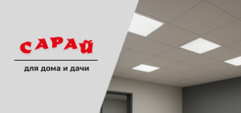 Потолок офисного помещения с встраиваемыми квадратными антибликовыми светодиодными светильниками, яркий нейтральный свет для продуктивной работы.