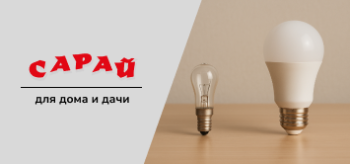 Две лампы на деревянной поверхности: светодиодная и лампа накаливания — визуальное сравнение.