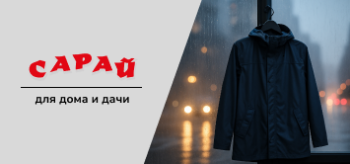 Чёрный дождевик с капюшоном висит на вешалке у окна с дождём и огнями города на фоне
