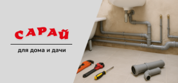 Ванная комната в ремонте с внутренней разводкой канализационных труб ПВХ под раковину и ванну, инструменты аккуратно разложены на полу