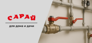 Как выбрать запорную арматуру без ошибок: экспертный разбор
