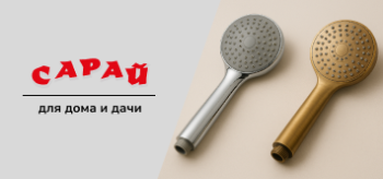 Лейка для душа — 7 мифов, в которые пора перестать верить