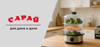 Как выбрать пароварку: честный разбор на пальцах