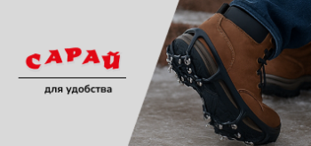 Топ-10 ошибок при покупке ледоходов для обуви от гололёда