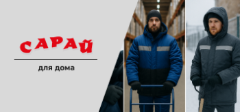 Топ‑10 ошибок при покупке зимней спецодежды: как не замёрзнуть, не промокнуть и не пожалеть