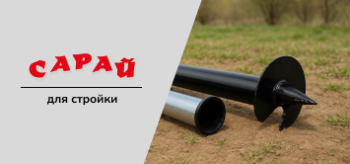 Топ-10 ошибок при покупке свай — и как не потерять дом из-за просчёта в шаге свай