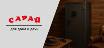 Массивный оружейный сейф с биометрическим замком в охотничьем кабинете, деревянная отделка и кожаное кресло вокруг