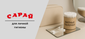 Мифы о ватных палочках: как пользоваться и не навредить себе и близким