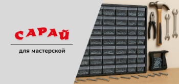 Настенный ящик с множеством прозрачных ячеек, каждая заполнена саморезами и гайками. Рядом висят молоток, плоскогубцы и гаечные ключи