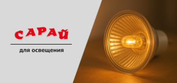 Галогеновая лампа крупным планом, включена, тёплое мягкое освещение, затемнённый фон