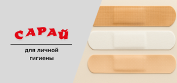 Сравнение трёх бактерицидных пластырей на бежевом фоне: тканевый, нетканый и пластиковый, разложены в линию